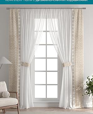 Тюль с декоративными подхватами «Лабрист - 373» | фото