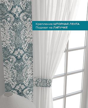 Декоративные подхваты «Лабрист - 480»