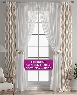 Декоративные подхваты «Флауа - 349»