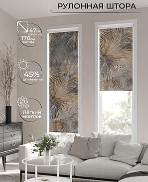 Рулонная штора «Ранфрик - 32 - ширина 47 см» | фото 2
