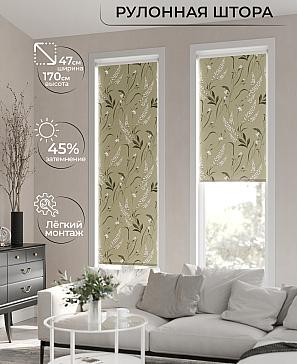 Рулонная штора «Ранфрик - 81 - ширина 47 см» | фото 2
