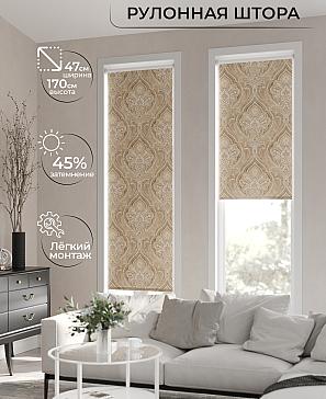 Рулонная штора «Ранфрик - 99 - ширина 47 см» | фото 2