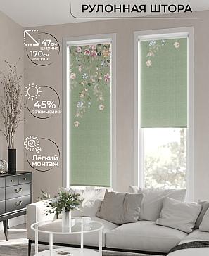 Рулонная штора «Ранфрик - 112 - ширина 47 см» | фото 2
