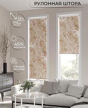 Рулонная штора «Лимкис - 17 - ширина 52 см» | фото 2