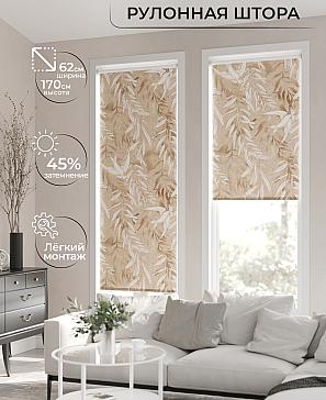 Рулонная штора «Клартис - 17 - ширина 62 см» | фото 2