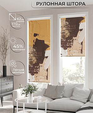 Рулонная штора «Клартис - 36 - ширина 62 см» | фото 2