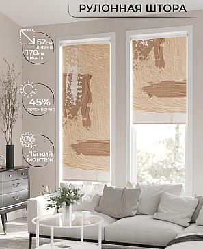 Рулонная штора «Клартис - 37 - ширина 62 см» | фото 2