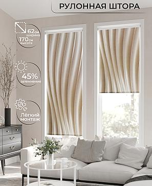 Рулонная штора «Клартис - 109 - ширина 62 см» | фото 2