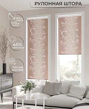 Рулонная штора «Клартис - 118 - ширина 62 см» | фото 2