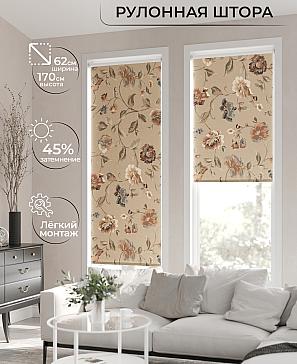 Рулонная штора «Клартис - 128 - ширина 62 см» | фото 2