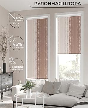Рулонная штора «Клартис - 130 - ширина 62 см» | фото 2