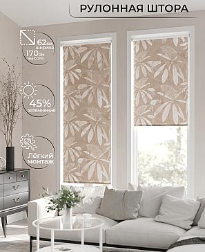 Рулонная штора «Клартис - 133 - ширина 62 см» | фото 2