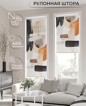 Рулонная штора «Клартис - 144 - ширина 62 см» | фото 2