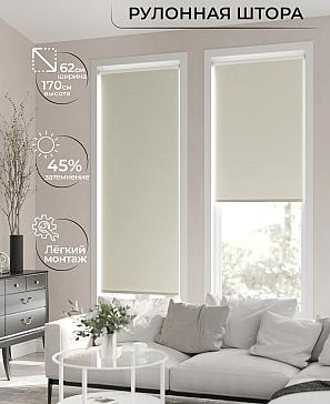 Рулонная штора «Клартис - 199 - ширина 62 см» | фото 2