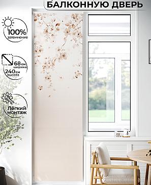 Рулонная штора «Лиритиск - 05 - ширина 68 см» | фото