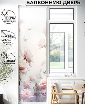 Рулонная штора «Лиритиск - 20 - ширина 68 см» | фото