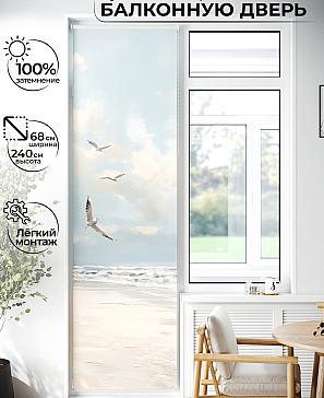 Рулонная штора «Лиритиск - 50 - ширина 68 см» | фото