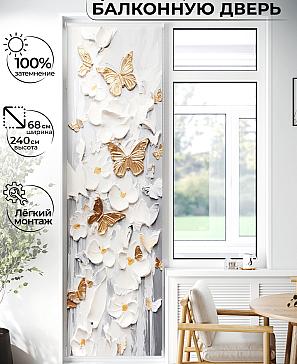 Рулонная штора «Лиритиск - 51 - ширина 68 см» | фото