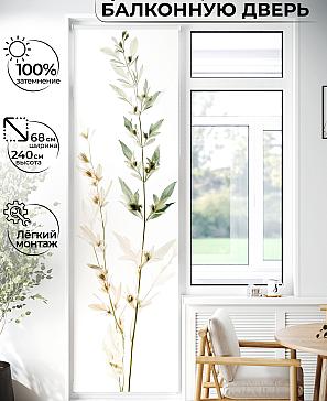 Рулонная штора «Лиритиск - 52 - ширина 68 см» | фото