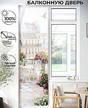 Рулонная штора «Лиритиск - 59 - ширина 68 см» | фото