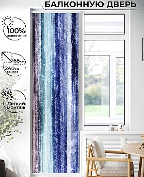 Рулонная штора «Лиритиск - 64 - ширина 68 см» | фото