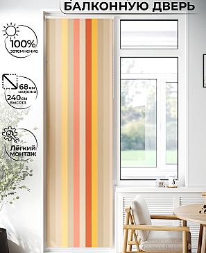 Рулонная штора «Лиритиск - 79 - ширина 68 см» | фото