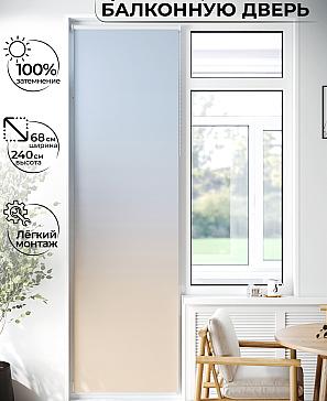 Рулонная штора «Лиритиск - 81 - ширина 68 см» | фото