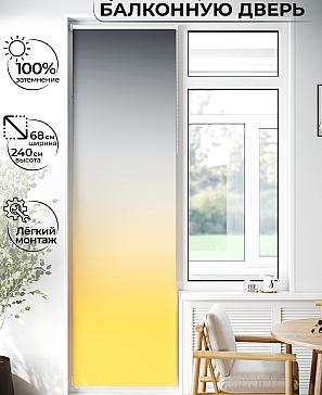 Рулонная штора «Лиритиск - 93 - ширина 68 см» | фото