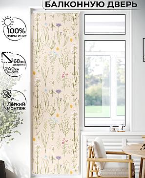 Рулонная штора «Лиритиск - 98 - ширина 68 см» | фото