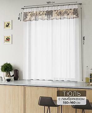 Комплект штор «Фленторо - 10» | фото