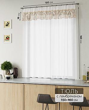 Комплект штор «Фленторо - 21» | фото