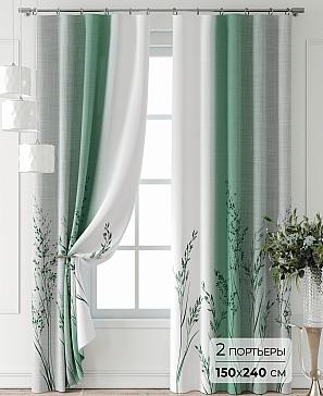 Комплект штор «Лантерос - 07 - 240 см» | фото