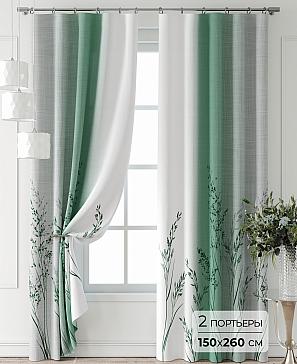 Комплект штор «Лантерос - 07 - 260 см» | фото