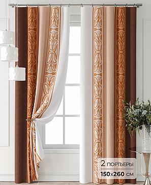 Комплект штор «Лантерос - 75 - 260 см» | фото