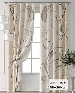 Комплект штор «Сарин - 280 см» | фото