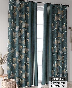 Комплект штор «Ринтофол - 321 - 240 см» | фото