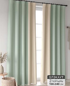 Комплект штор «Ринтофол - 341 - 240 см» | фото