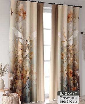 Комплект штор «Ринтофол - 361 - 240 см» | фото