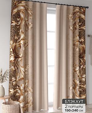 Комплект штор «Ринтофол - 411 - 240 см» | фото