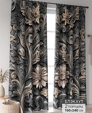 Комплект штор «Ринтофол - 413 - 240 см» | фото