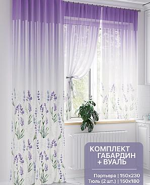Комплект штор «Миренвис - 230 см» | фото