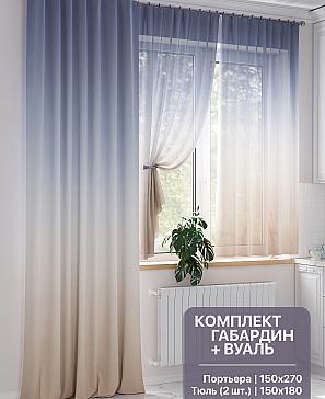 Комплект штор «Рикменс - 270 см» | фото