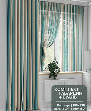 Комплект штор «Комиленс (бирюза) - 230 см» | фото