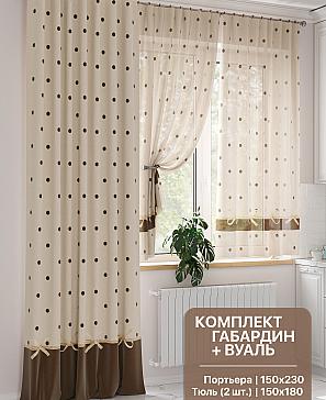 Комплект штор «Онимс - 230 см» | фото