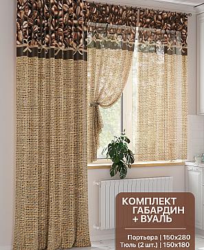 Комплект штор «Келприонс - 280 см» | фото