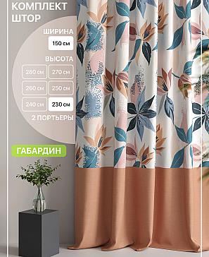 Комплект штор «Лакрост - 04 - 230 см» | фото