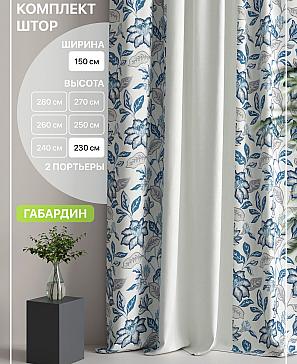 Комплект штор «Лакрост - 05 - 230 см» | фото