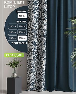 Комплект штор «Лакрост - 13 - 230 см» | фото