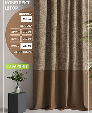 Комплект штор «Лакрост - 20 - 230 см» | фото