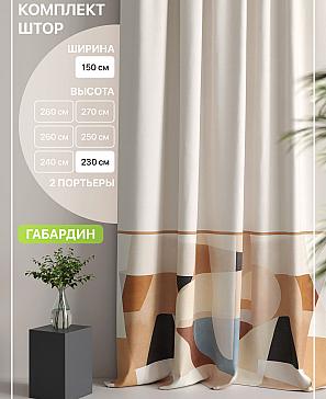 Комплект штор «Лакрост - 31 - 230 см» | фото